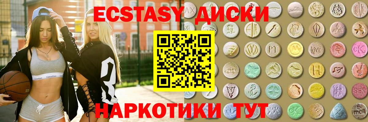 Экстази 280 MDMA Кудымкар