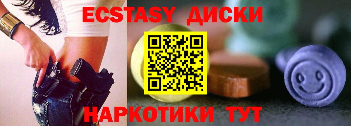 Кудымкар  mega зеркало  Экстази  ЭКСТАЗИ круглые  Вход с VPN  ЭКСТАЗИ круглые 