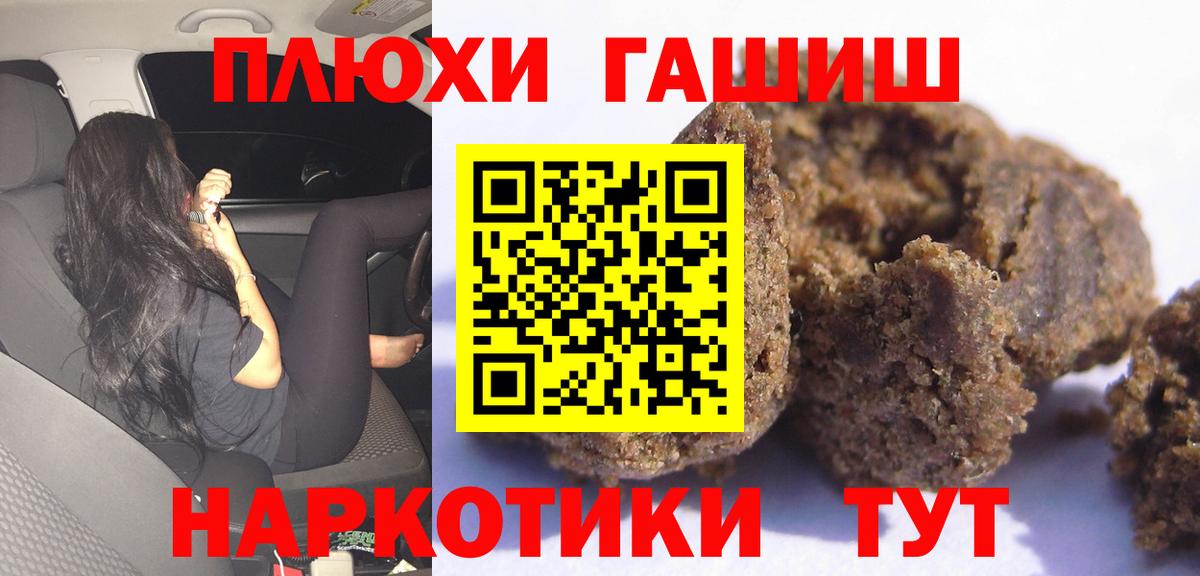 Кудымкар  как найти закладки  ГАШ  Вход с VPN  Гашиш Premium 