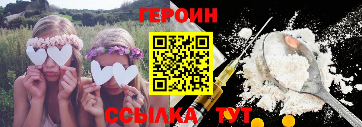 Героин афганец Кудымкар