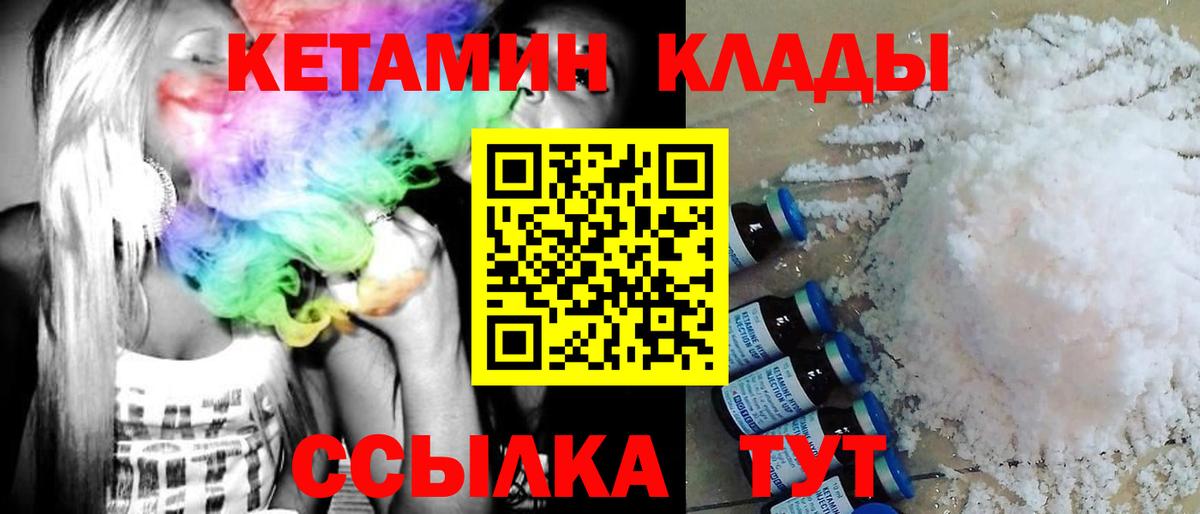 Кетамин VHQ Кудымкар