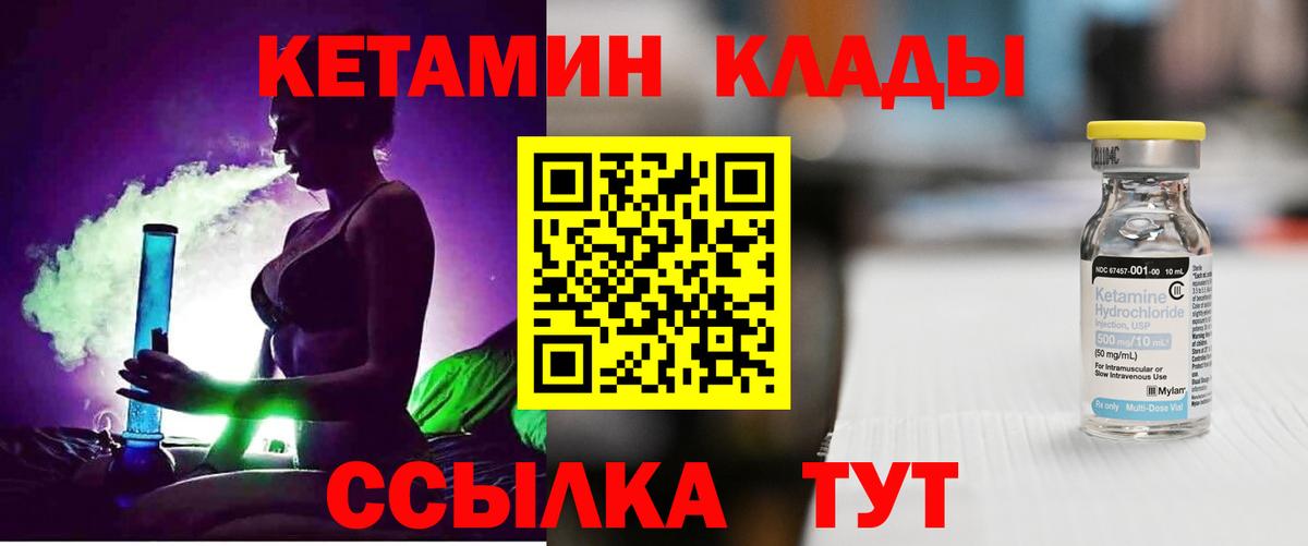 Кетамин VHQ  Вход с VPN  КЕТАМИН ketamine  Кудымкар 