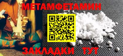 мет Ипатово