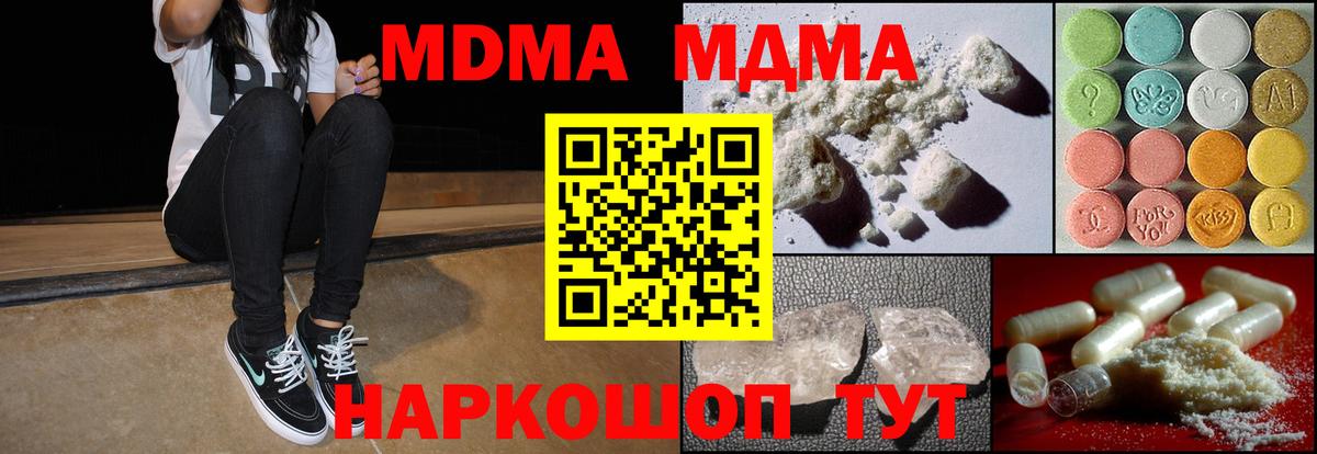 МДМА VHQ  Вход с VPN  Кудымкар 