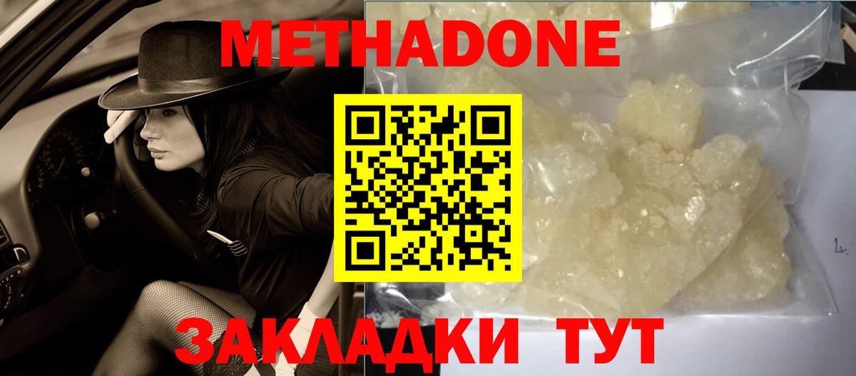 МЕТАДОН VHQ Кудымкар