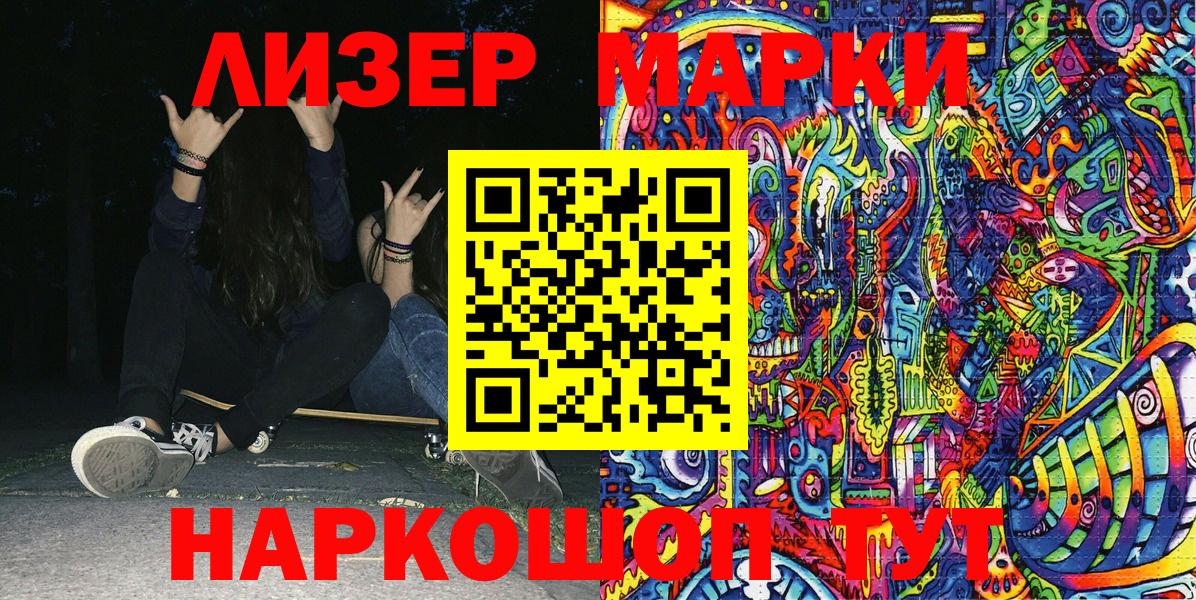 Кудымкар  Марки 25I-NBOMe 1500мкг  Марки 25I-NBOMe 1500мкг  Марки 25I-NBOMe  Вход с VPN 