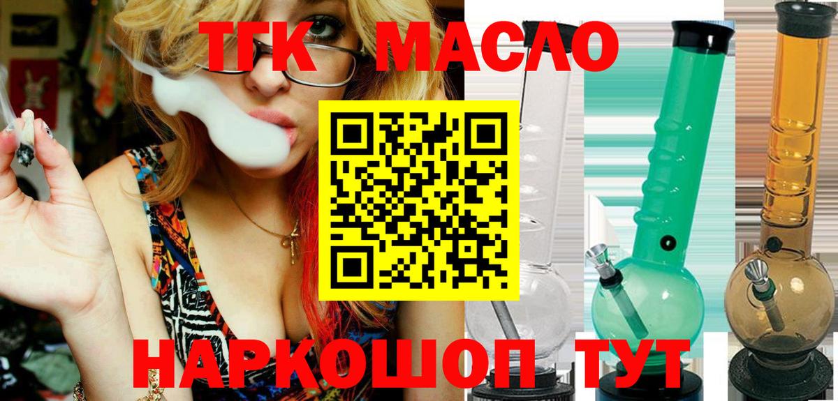 ТГК концентрат  где продают наркотики  Кудымкар  Вход с VPN 