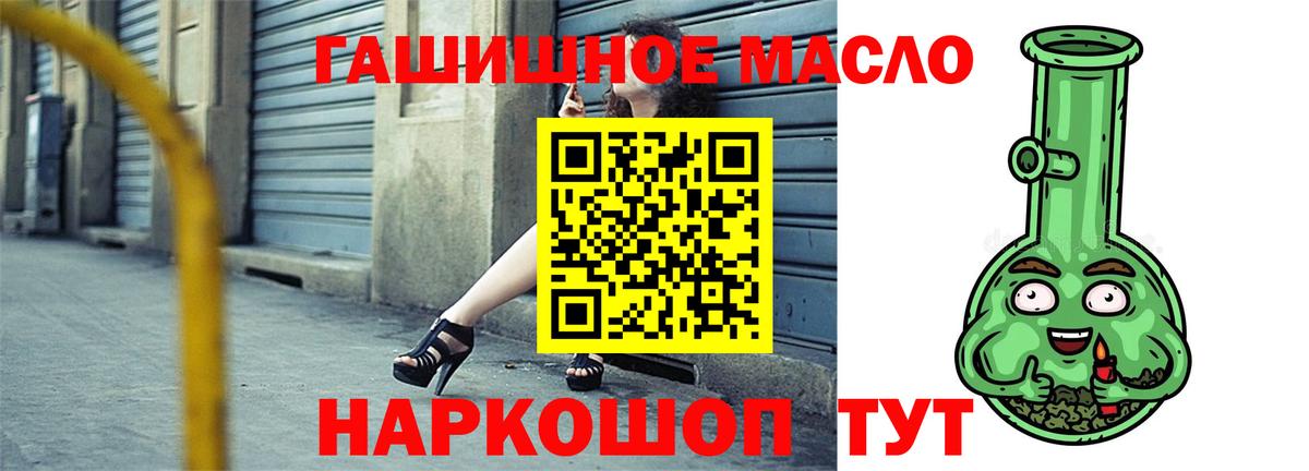 ТГК гашишное масло Кудымкар